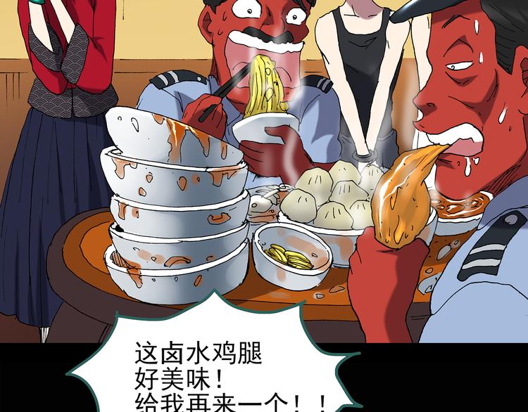 怪奇实录旧版漫画,第108话 云来饭店 中21图