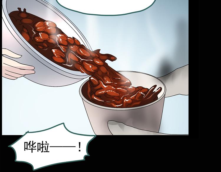 怪奇实录旧版漫画,第107话 云来饭店 中2图