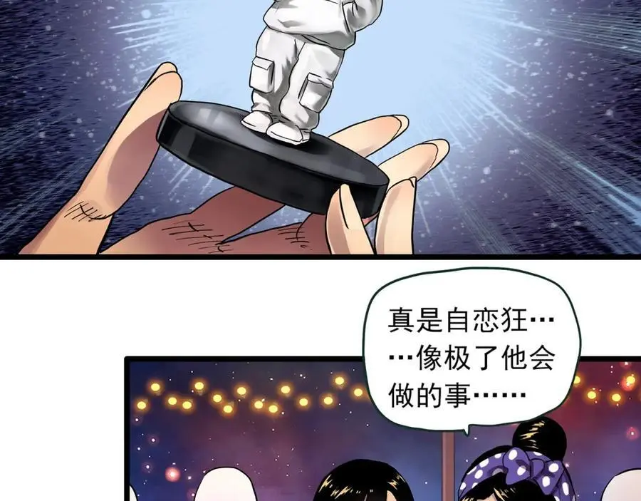 怪奇实录旧版漫画,大结局 老徐与阿哲【下】2图