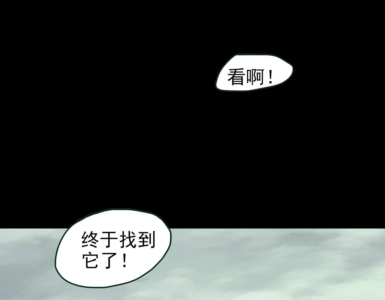 怪奇实录等候恋人漫画,第435话 死丘之养马人1图