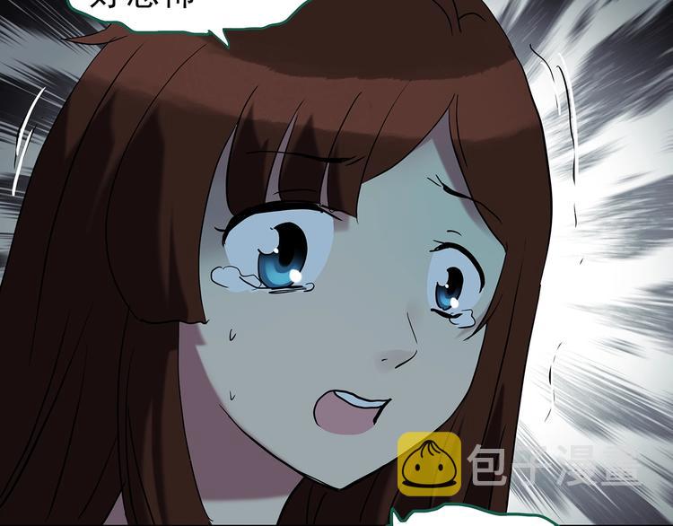 怪奇实录旧版漫画,第244话 转世 中2图