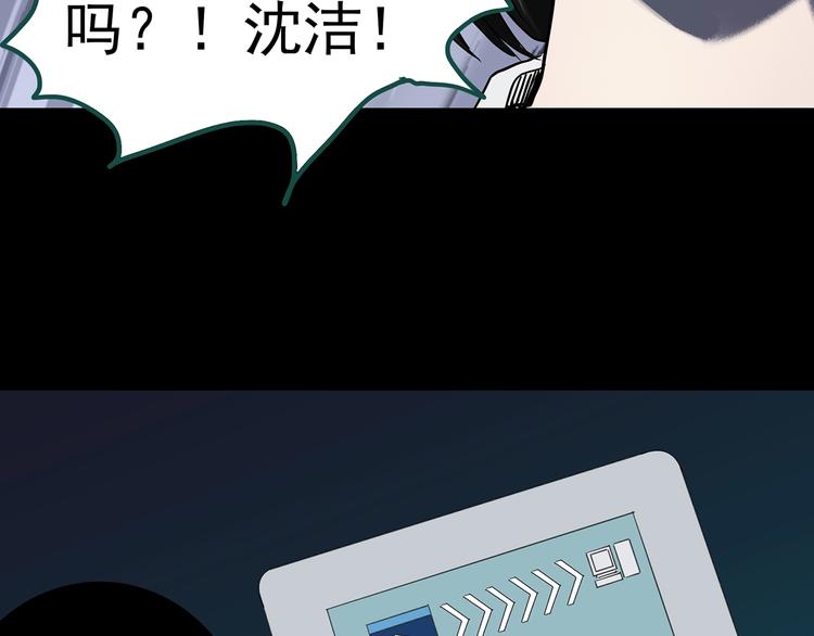 怪奇实录旧版漫画,第321话 恶魔换脸术（四）1图