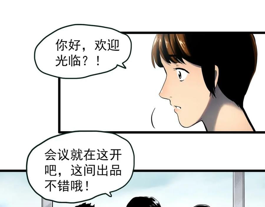 怪奇实录旧版漫画,第454话 草坡上的男子【上】1图