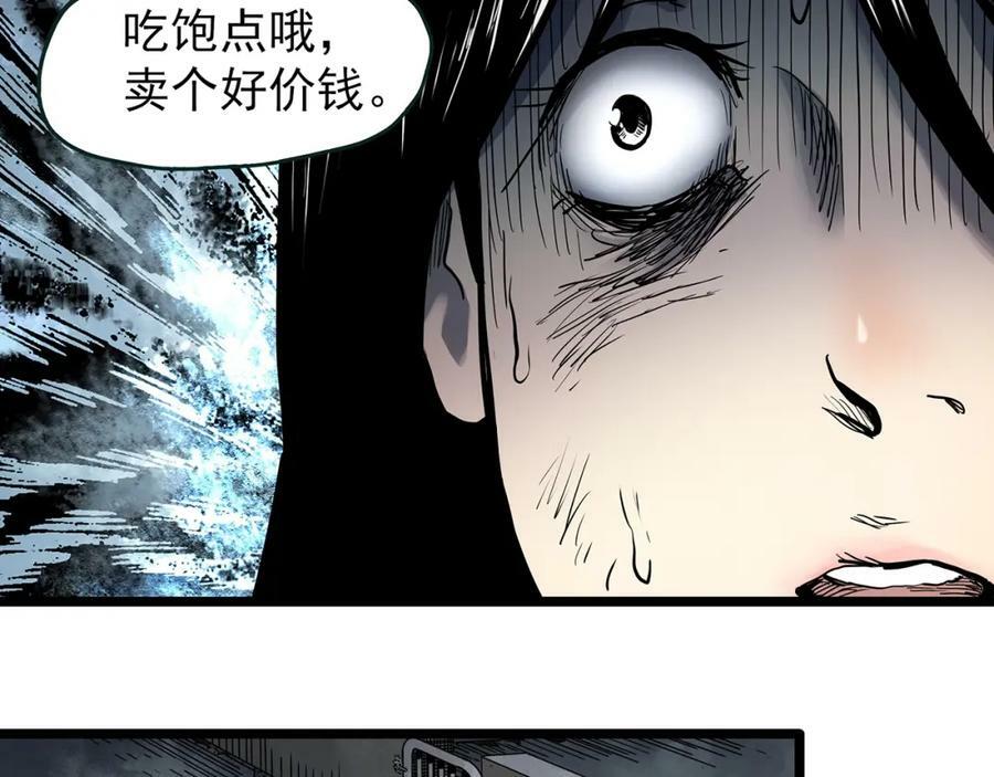 怪奇实录旧版漫画,第453话 猪圈【下】1图