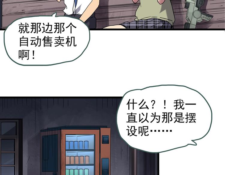 怪奇实录旧版漫画,第228话 AR惊魂 中2图