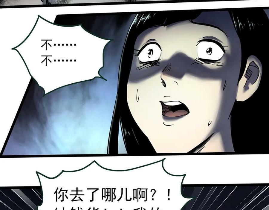 怪奇实录旧版漫画,第462话 恶嫲【下】2图
