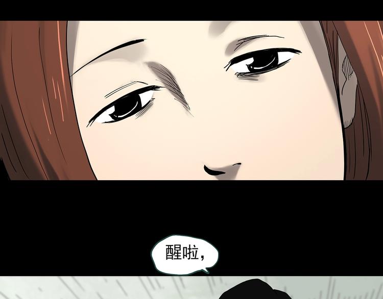 快看漫画怪奇实录漫画,第329话 无尽的梦1图