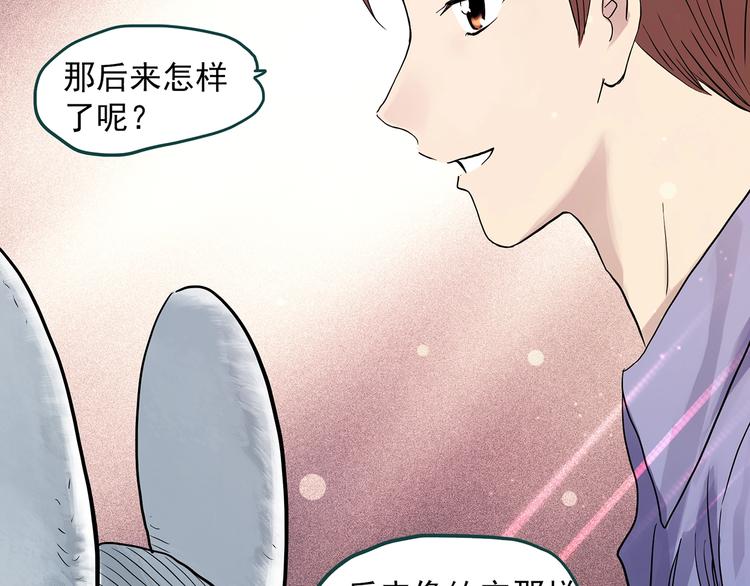 怪奇实录旧版漫画,第307话 丑男（四）1图