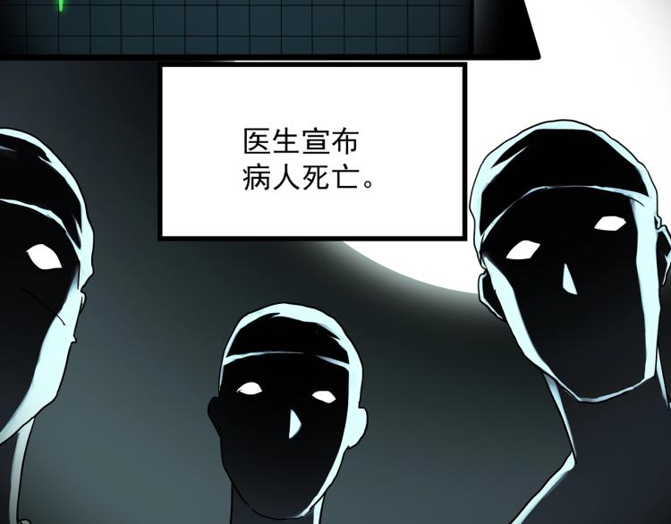 怪奇实录免费漫画全集漫画,第372话 针管女魔（中）1图