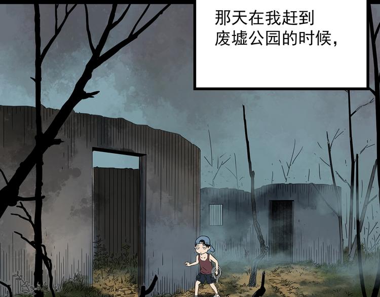 怪奇实录永无止境的出口漫画,第332话 洞（上）1图