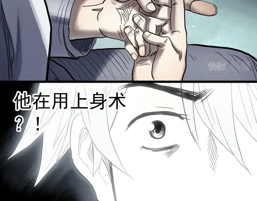 怪奇实录瘦身衣漫画,第468话 上身一分钟【六】1图