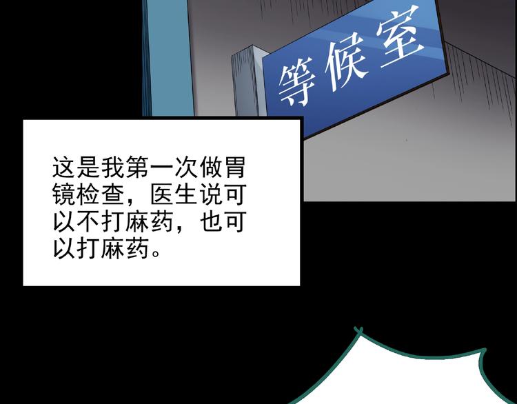 怪奇实录旧版漫画,第195话 麻药综合征 上1图