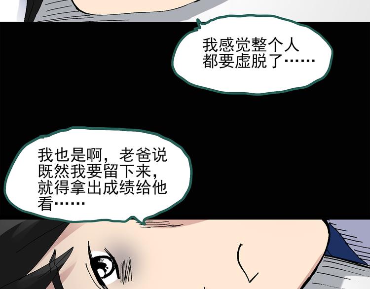 怪奇实录旧版漫画,第32话 镜中的我走丢了（1）2图