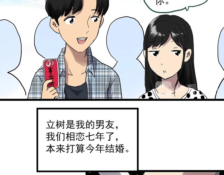 怪奇实录伊莎贝尔娃娃篇漫画,第300话 孕禁住（上）2图