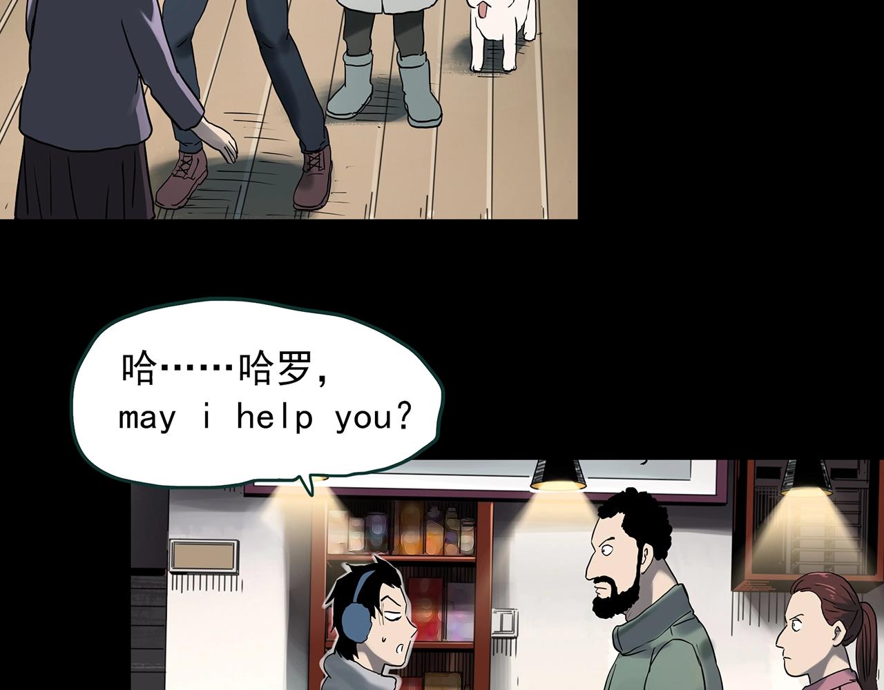 怪奇实录旧版漫画,第383话 被下物语（中）1图