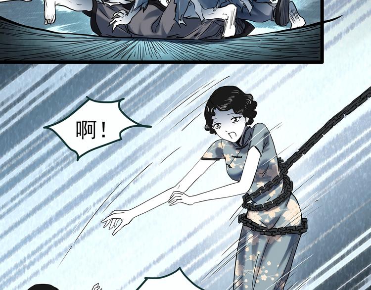怪奇实录旧版漫画,第353话 诡镜·言之罪（终）1图