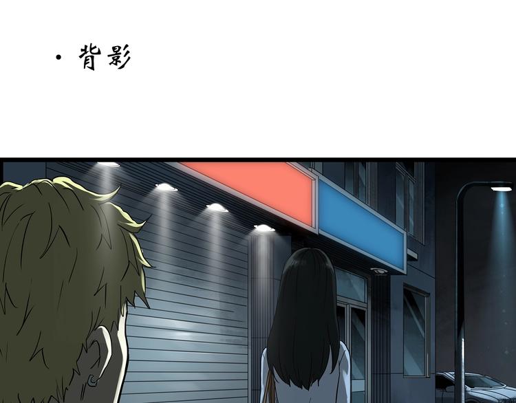 怪奇实录旧版漫画,第297话 小怪奇二手车等1图
