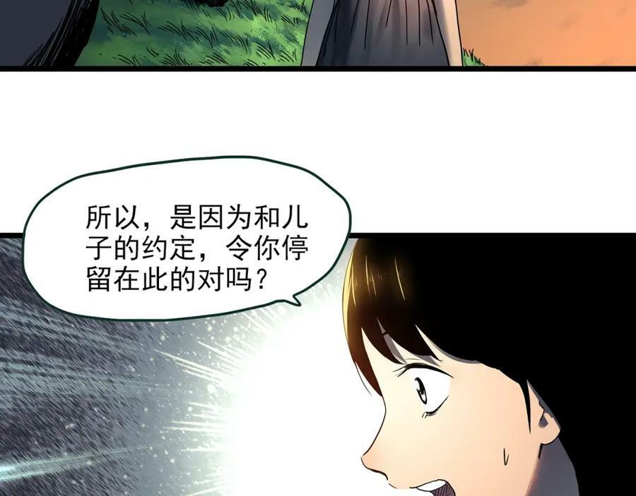 怪奇实录旧版漫画,第455话 草坡上的男子【中】1图