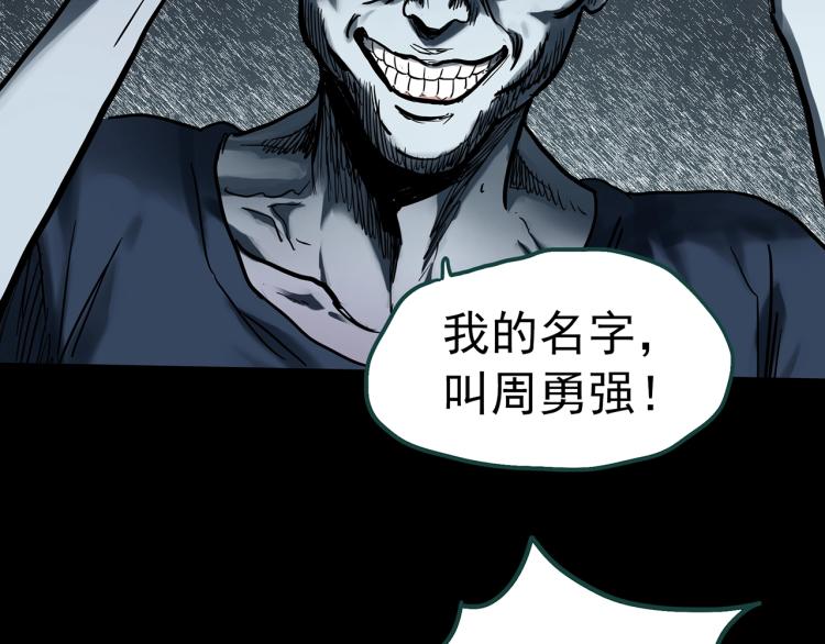 怪奇实录旧版漫画,第378话 恶魔人格（下）2图