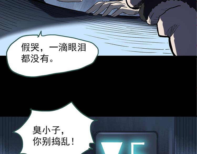 怪奇实录旧版漫画,第232话 AR惊魂 中五1图