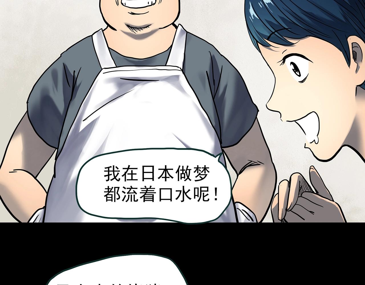 怪奇实录旧版漫画,第440话 无头村之假头1图