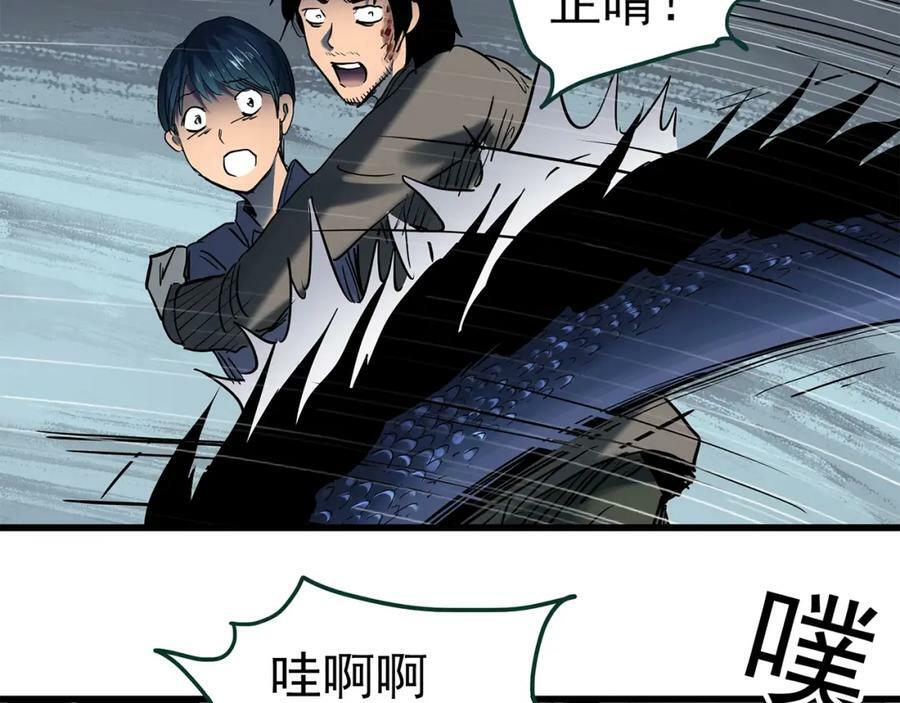 怪奇实录旧版漫画,第450话 无头村之无头将军（终章）【下】1图