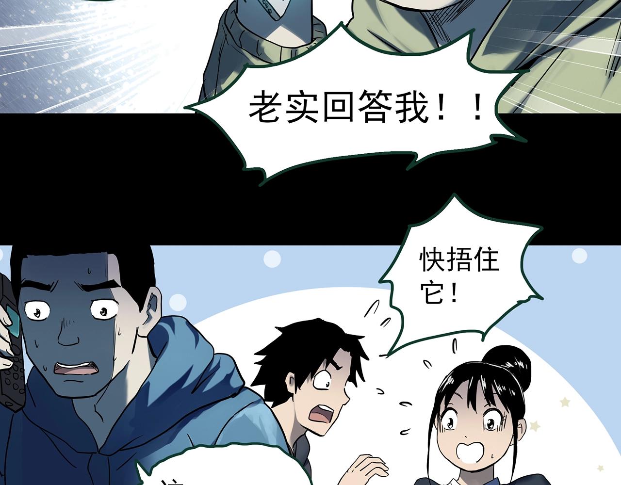 怪奇实录旧版漫画,第388话 被下物语（下）1图