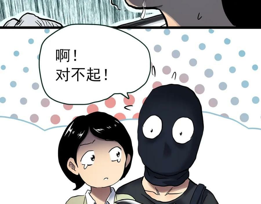 怪奇实录旧版漫画,第465话 上身一分钟【三】2图