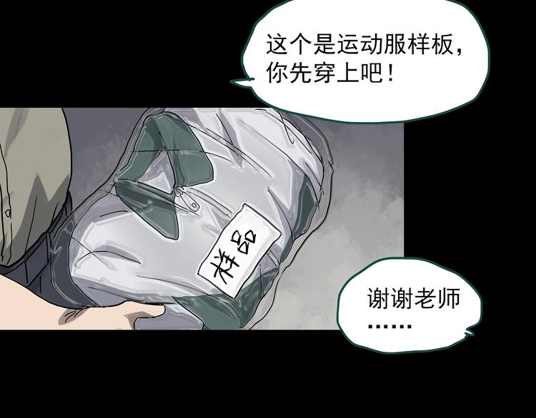 怪奇实录旧版漫画,第321话 恶魔换脸术（四）1图