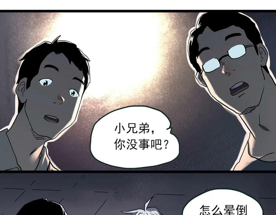 怪奇实录旧版漫画,第465话 上身一分钟【三】1图