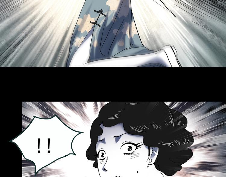 怪奇实录旧版漫画,第353话 诡镜·言之罪（终）1图