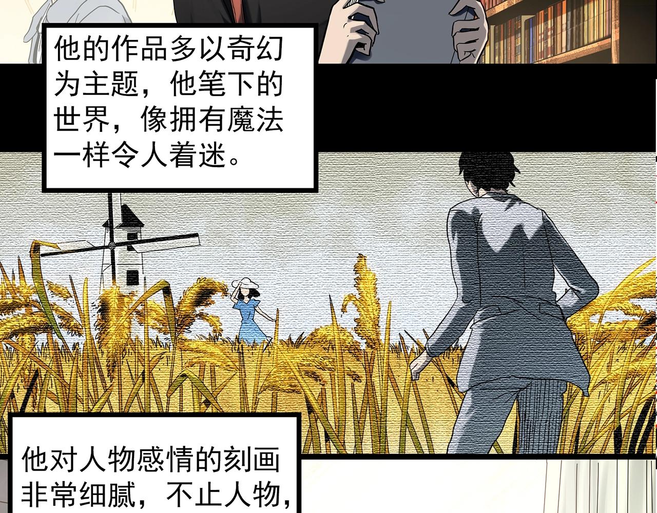 怪奇实录漫画完整在哪能看漫画,第391话 孤独者们（四）2图