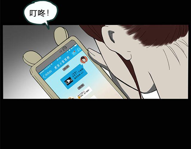 怪奇实录旧版漫画,第8话 群好友（中）2图