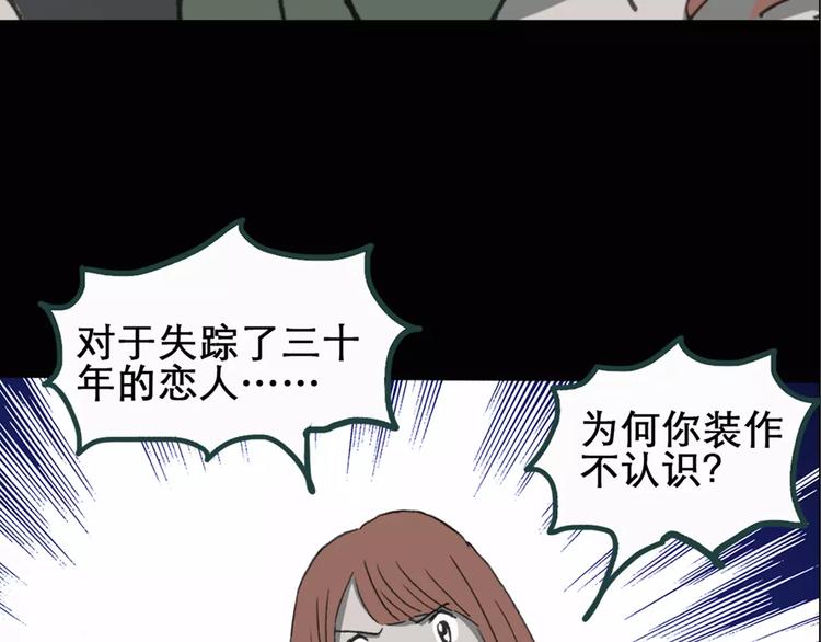 怪奇实录漫画全集免费阅读下拉式漫画,第19话 黑色牡丹花·照片71图