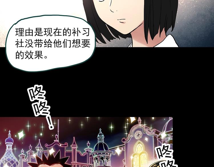 怪奇实录旧版漫画,第342话 诡镜·谩之罪（中）2图