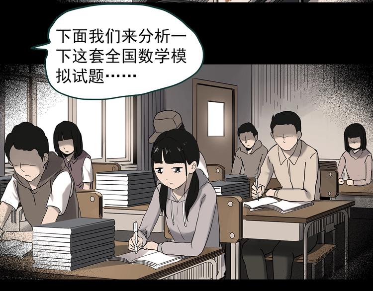 怪奇实录旧版漫画,第341话 诡镜·谩之罪（上）2图
