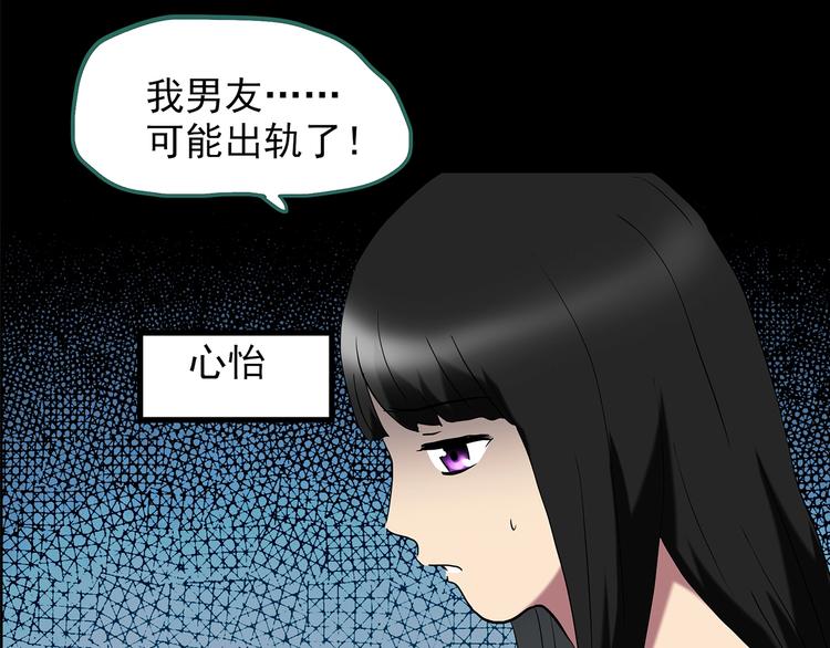 怪奇实录旧版漫画,第212话 捉奸行动 (上)1图