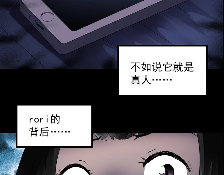 怪奇实录完整在哪能看漫画,第201话 夺命rori 下2图