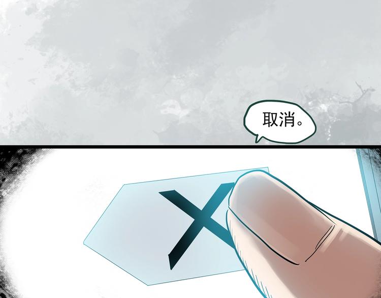 怪奇实录旧版漫画,第303话 见死不救（下）2图