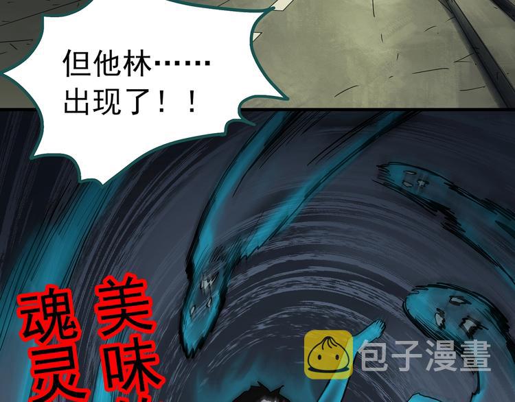 怪奇实录旧版漫画,第328话 恶魔换脸术（终）2图