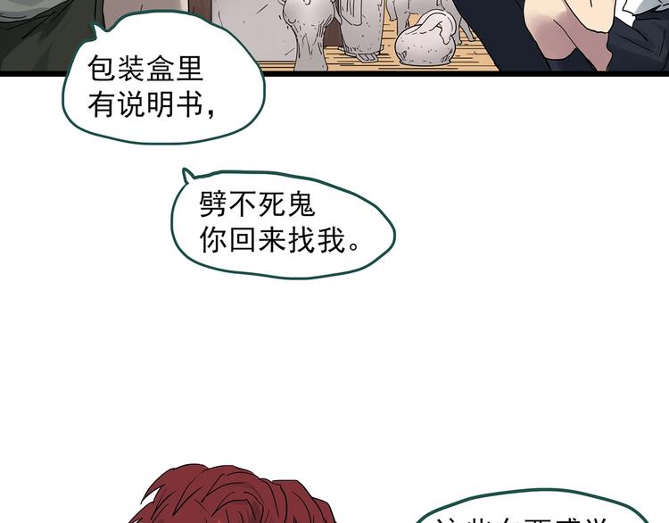 怪奇实录旧版漫画,第292话 咚！（11）1图