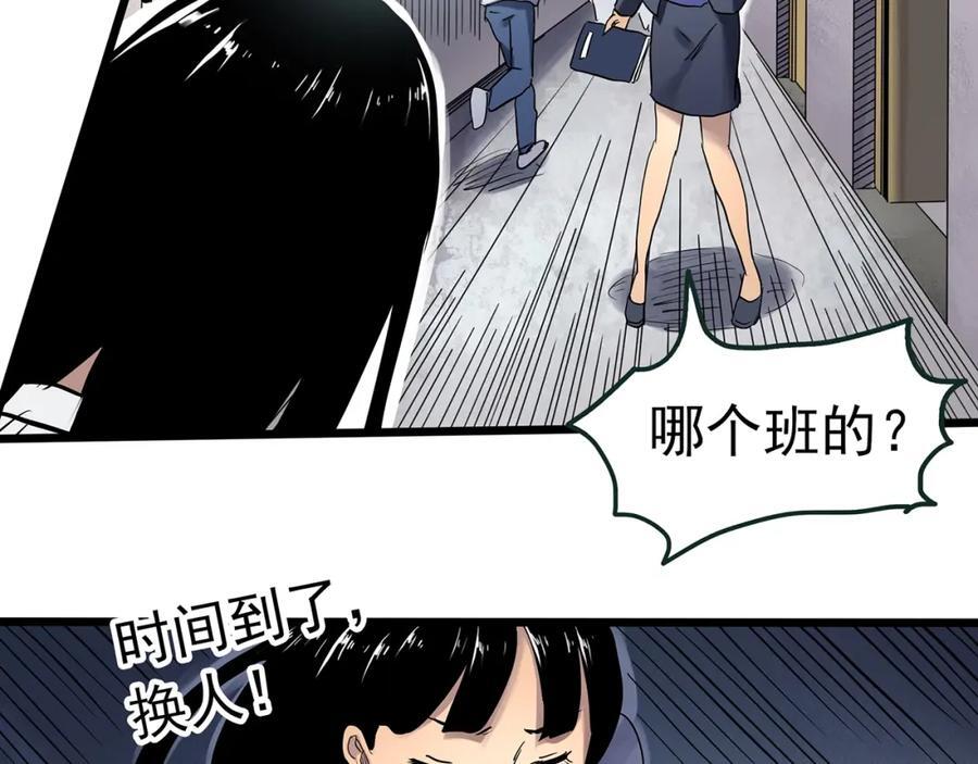 怪奇实录永无止境的出口漫画,第470话 上身一分钟【八】2图