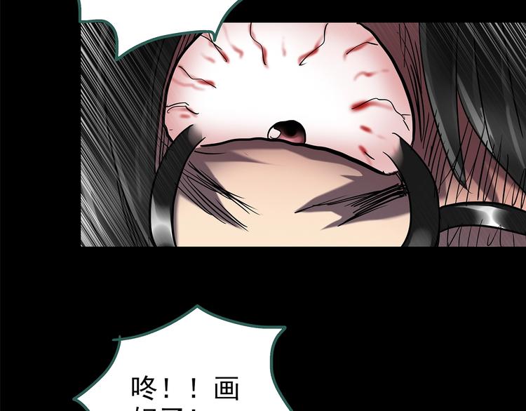 怪奇实录旧版漫画,第193话 魔法绘本 下2图