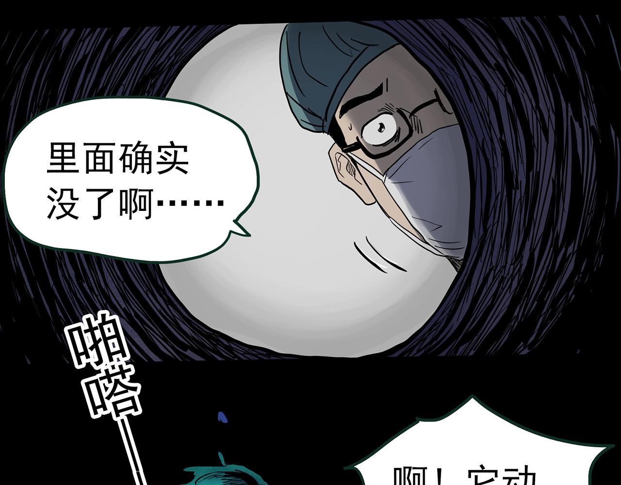 怪奇实录旧版漫画,第431话 降临2图