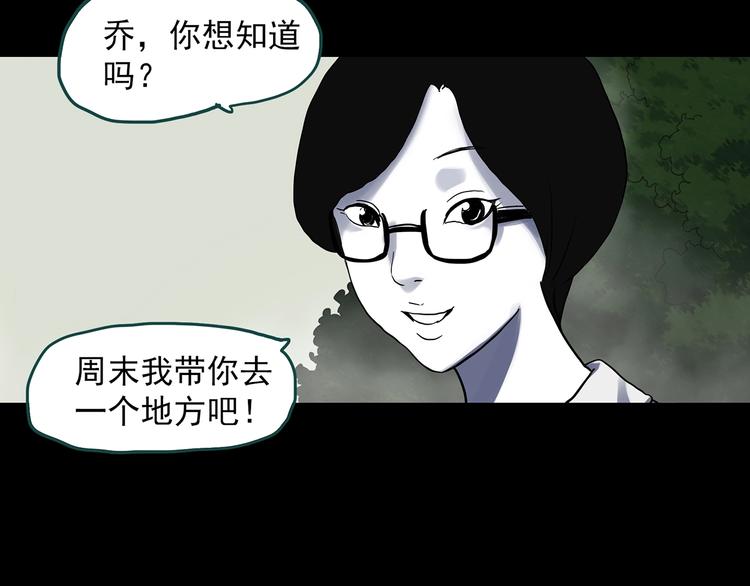 怪奇实录旧版漫画,第315话 开脑洞（上）1图