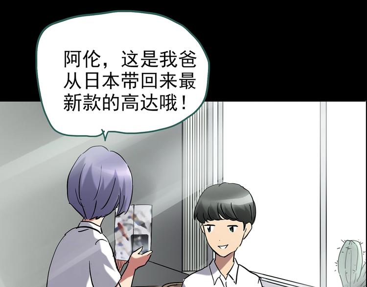 怪奇实录旧版漫画,第193话 魔法绘本 下2图