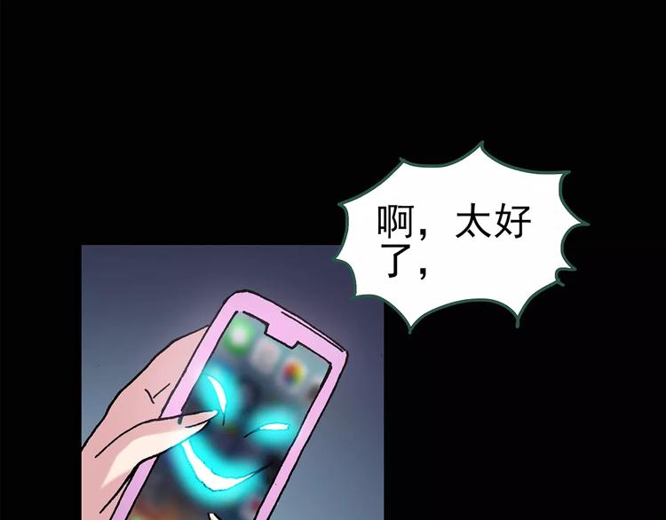 怪奇实录旧版漫画,第90话 恶魔的镜头 中1图