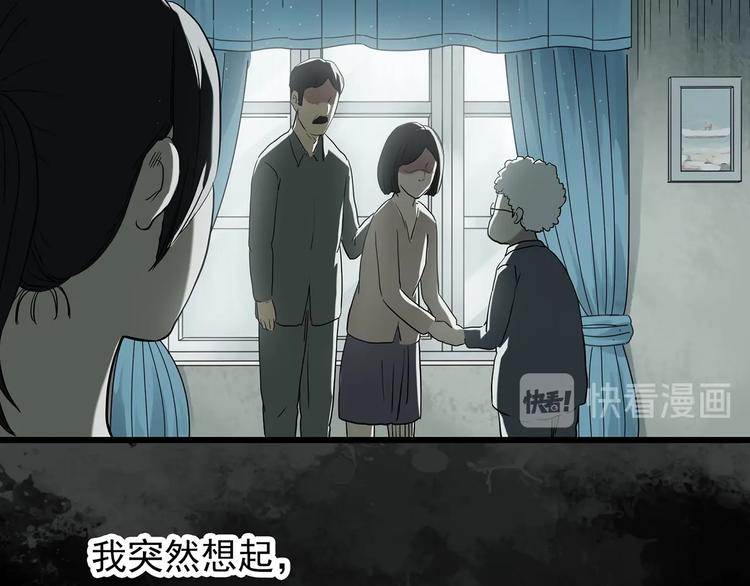 怪奇实录旧版漫画,第265话 背筐婆婆！2图