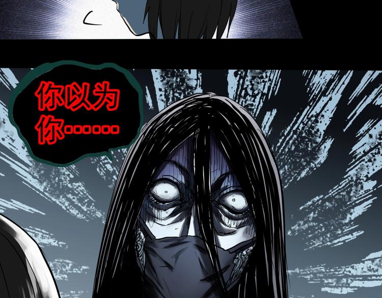怪奇实录旧版漫画,第373话 针管女魔（下）2图