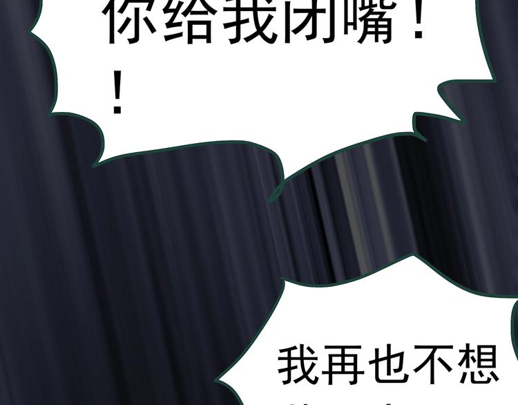 怪奇实录旧版漫画,第249话 转世 中六1图